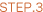 ステップ3