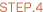 ステップ4